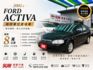 2001年✅福特✅ACTIVA✅政府單位退役車✅僅跑8萬✅車況美✅代步車✅可全貸✅免頭款✅免保人  第1張縮圖