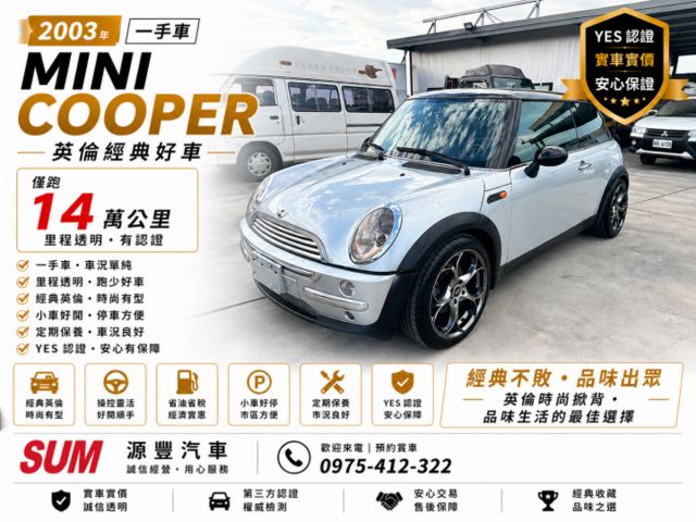 ✅MINI COOPER✅一手車✅跑少✅英倫經典好車✅可全貸✅免頭款✅免保人✅免聯徵✅二手✅中古✅強力過件✅線上試算額度  第1張相片