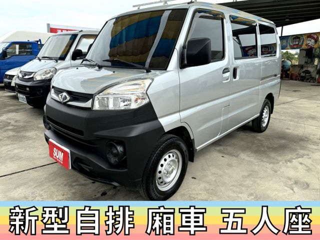 ✅中華 菱利 A180 1.5 自排✅可全貸✅免頭款✅免保人✅免聯徵✅二手✅中古✅強力過件✅線上試算額度-滿意再辦  第1張相片