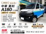 ✅中華 菱利 A180 1.5 自排✅可全貸✅免頭款✅免保人✅免聯徵✅二手✅中古✅強力過件✅線上試算額度-滿意再辦