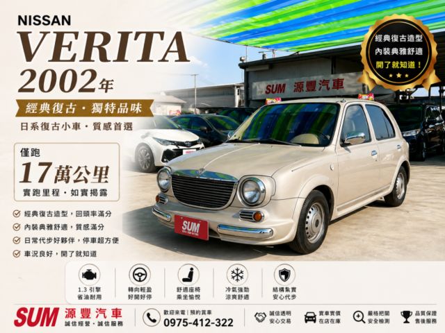 ✅MARCH✅一手車✅跑少✅接送小孩代步車✅可全貸✅免頭款✅免保人✅免聯徵✅二手✅中古✅強力過件✅線上試算額度  第1張相片