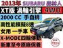 森林人✅FORESTER 2.0XT✅渦輪增壓✅240P馬力✅一手車+原廠保養✅可全貸✅免頭款✅免保人✅免聯徵✅二手✅  第2張縮圖