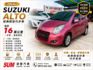 ✅玲木 ALTO✅一手車✅跑少✅經典輕型好車✅可全貸✅免頭款✅免保人✅免聯徵✅二手✅中古✅強力過件✅線上試算額度  第1張縮圖