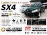 2008年✅SX4✅日製進口車✅一手車✅全程原廠保養✅可全貸✅免頭款✅免保人✅免聯徵✅中古✅強力過件✅線上申貸  第1張縮圖