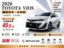 ✅全新領牌車✅VIOS✅國民神車✅經典版✅全網最低價✅需配合貸款+乙式保險  第1張縮圖