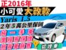 ✅新型大改款✅一手車✅大鴨✅Yaris 1.5✅認證車✅可全貸✅免頭款✅免保人✅免聯徵✅二手✅中古✅強力過件✅線上申貸  第1張縮圖