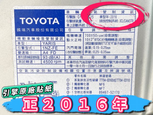 ✅新型大改款✅一手車✅大鴨✅Yaris 1.5✅認證車✅可全貸✅免頭款✅免保人✅免聯徵✅二手✅中古✅強力過件✅線上申貸  第16張相片