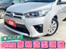 ✅新型大改款✅一手車✅大鴨✅Yaris 1.5✅認證車✅可全貸✅免頭款✅免保人✅免聯徵✅二手✅中古✅強力過件✅線上申貸  第19張縮圖