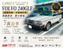 VOVLO✅僅跑7萬公里✅總代理✅復古✅古董車✅240GLE✅整車原廠✅原汁原味✅舊式車牌✅收藏等級  第1張縮圖