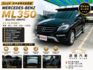 012✅ML350✅天窗✅雙前座電動座椅✅4WD✅定速✅可全貸✅最高可貸58萬✅免保人  第1張縮圖