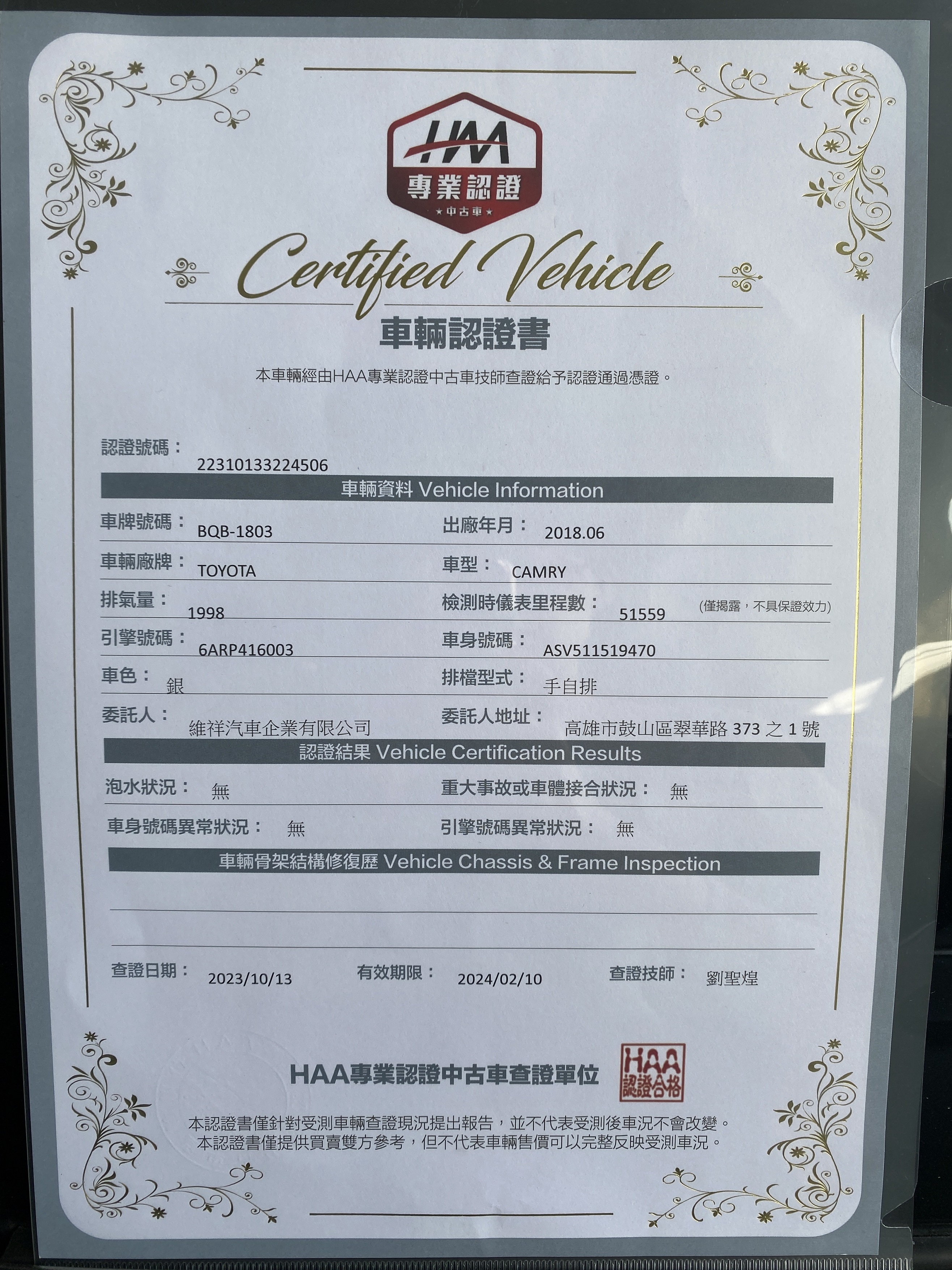 《鑫宏車業》新進車輛 — 整理中,三代小改款經典型..  第2張相片