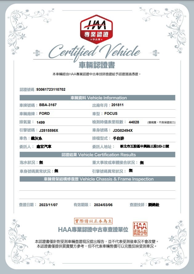 《鑫宏車業》此商品已下架---車輛目前在新北市五股區，汽油五門三代小改款運動型，輕巧好操控..  第2張相片