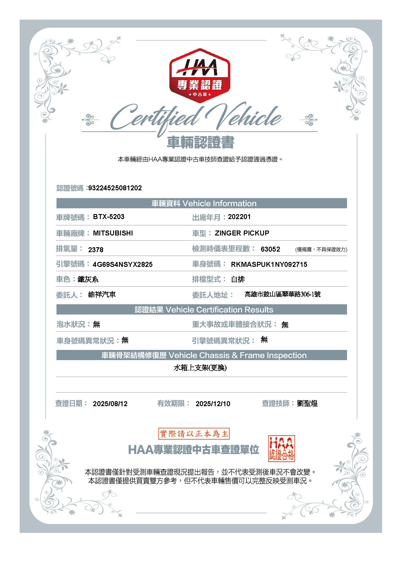 《鑫宏車業》此商品已下架---勁哥皮卡 晶鑽型 八月剛回原廠，做引擎變速箱差速器大保養，皆..  第2張相片