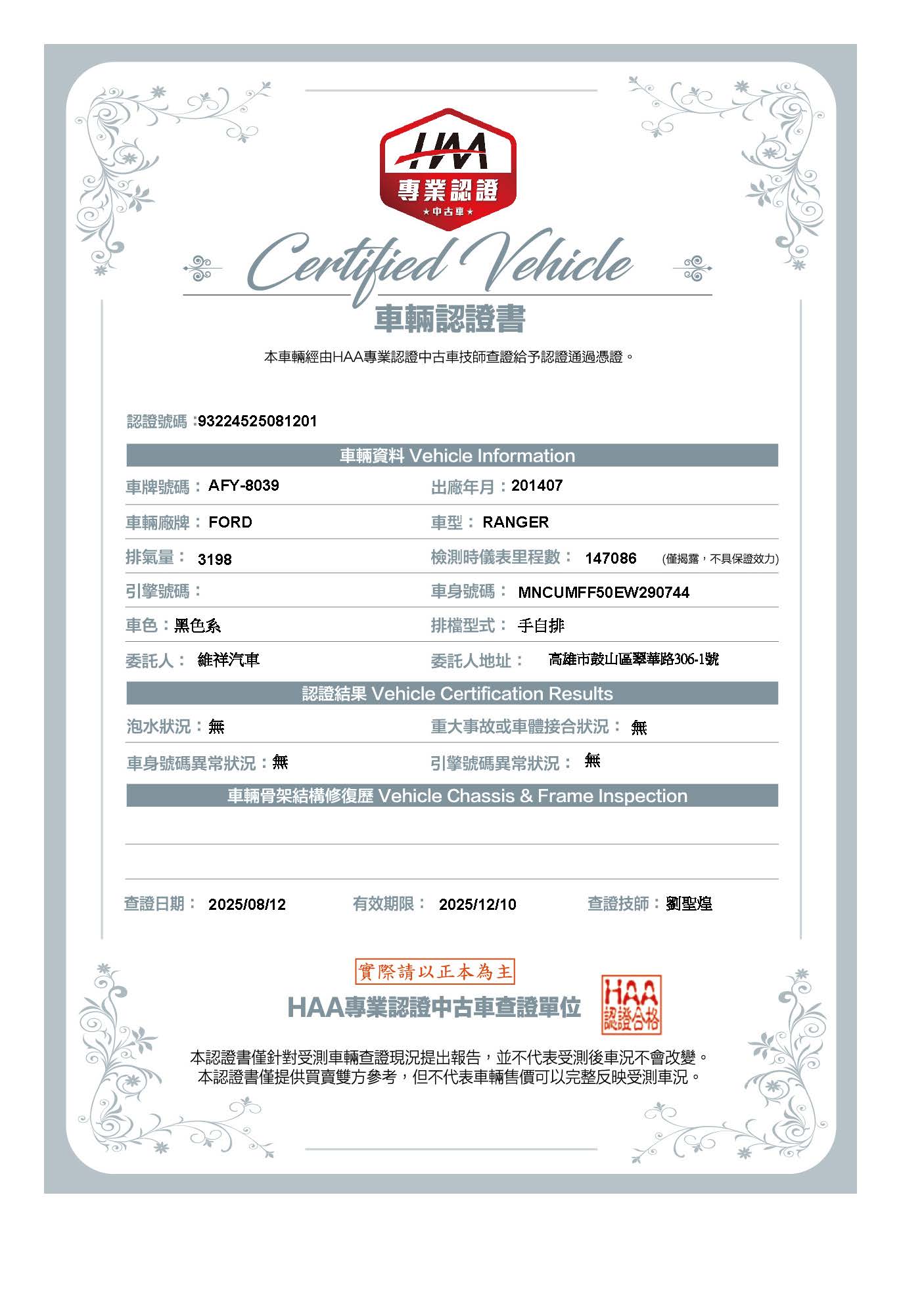 《鑫宏車業》 此商品已下架---[ 18吋鋁圈 ] ４ＷＤ 柴油 二代 雙廂貨卡..  第2張相片