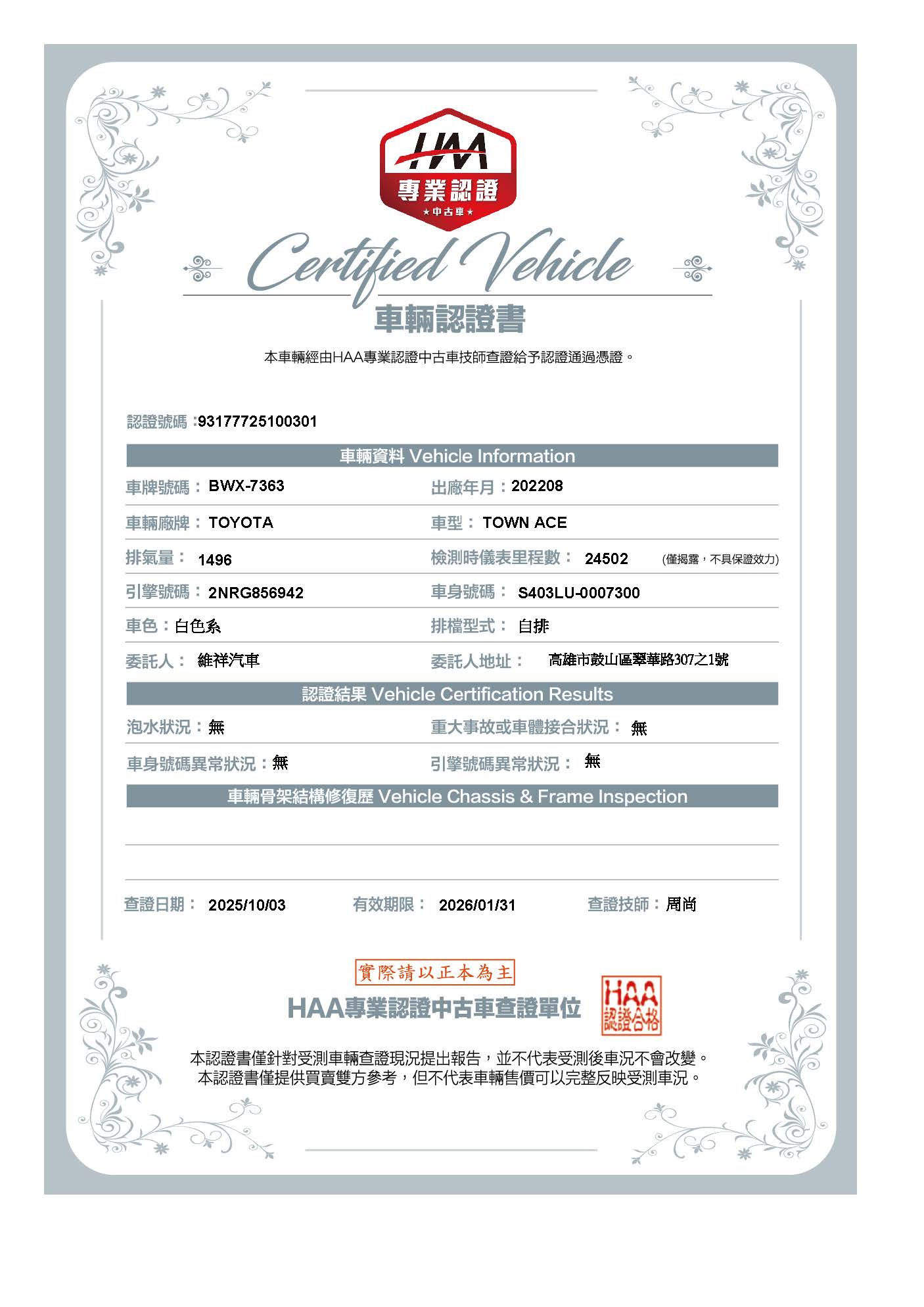 《鑫宏車業》電洽---木床自排小貨車，創造財富的好幫手，2022年 豐田TOWN ACE  第2張相片