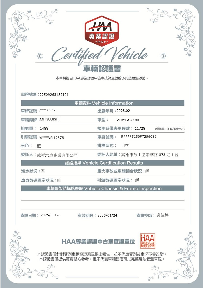 《鑫宏車業》此商品已下架---[ 原廠保固中、13吋鋁圈 ] 三代改款 自排 A180型廂型車  第2張相片