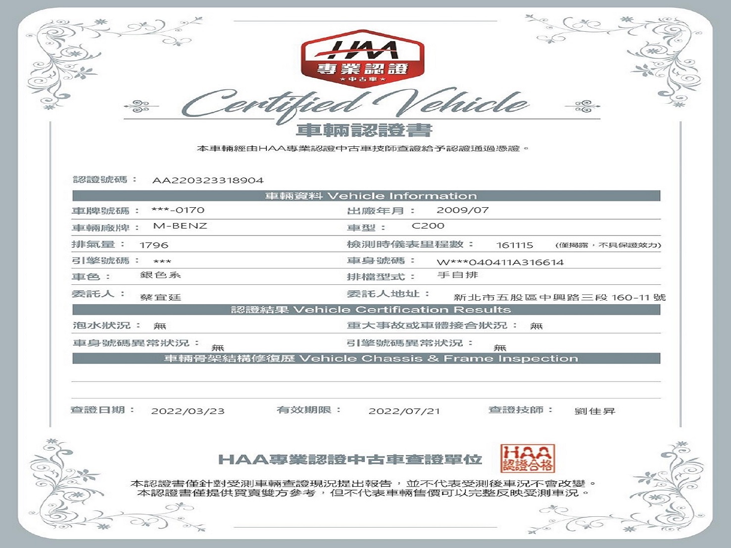 《鑫宏車業》車輛目前在新北市五股區，前衛版，好車等你開回家  第2張相片