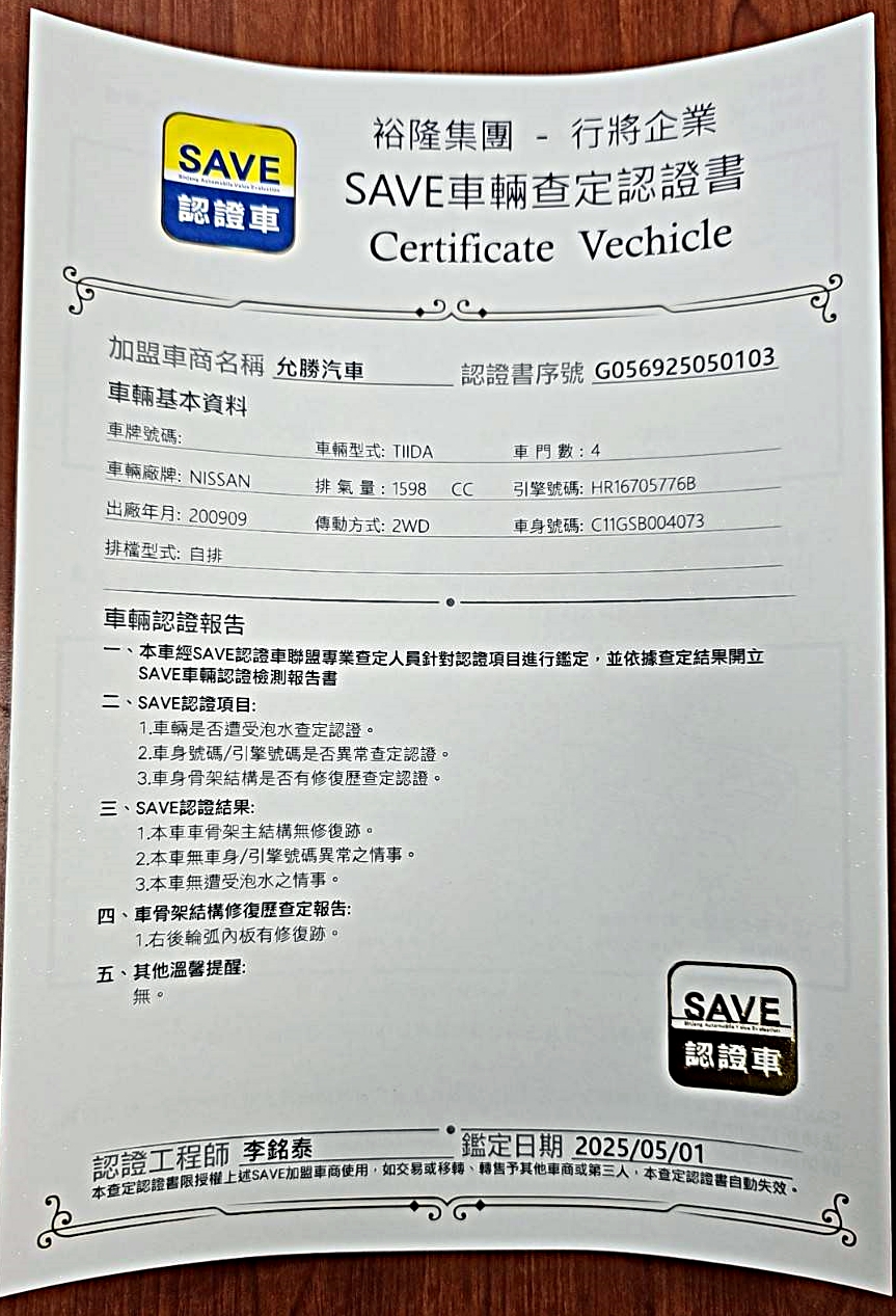 《鑫宏車業》四門 一代B規 方便實惠 代步車  第2張相片