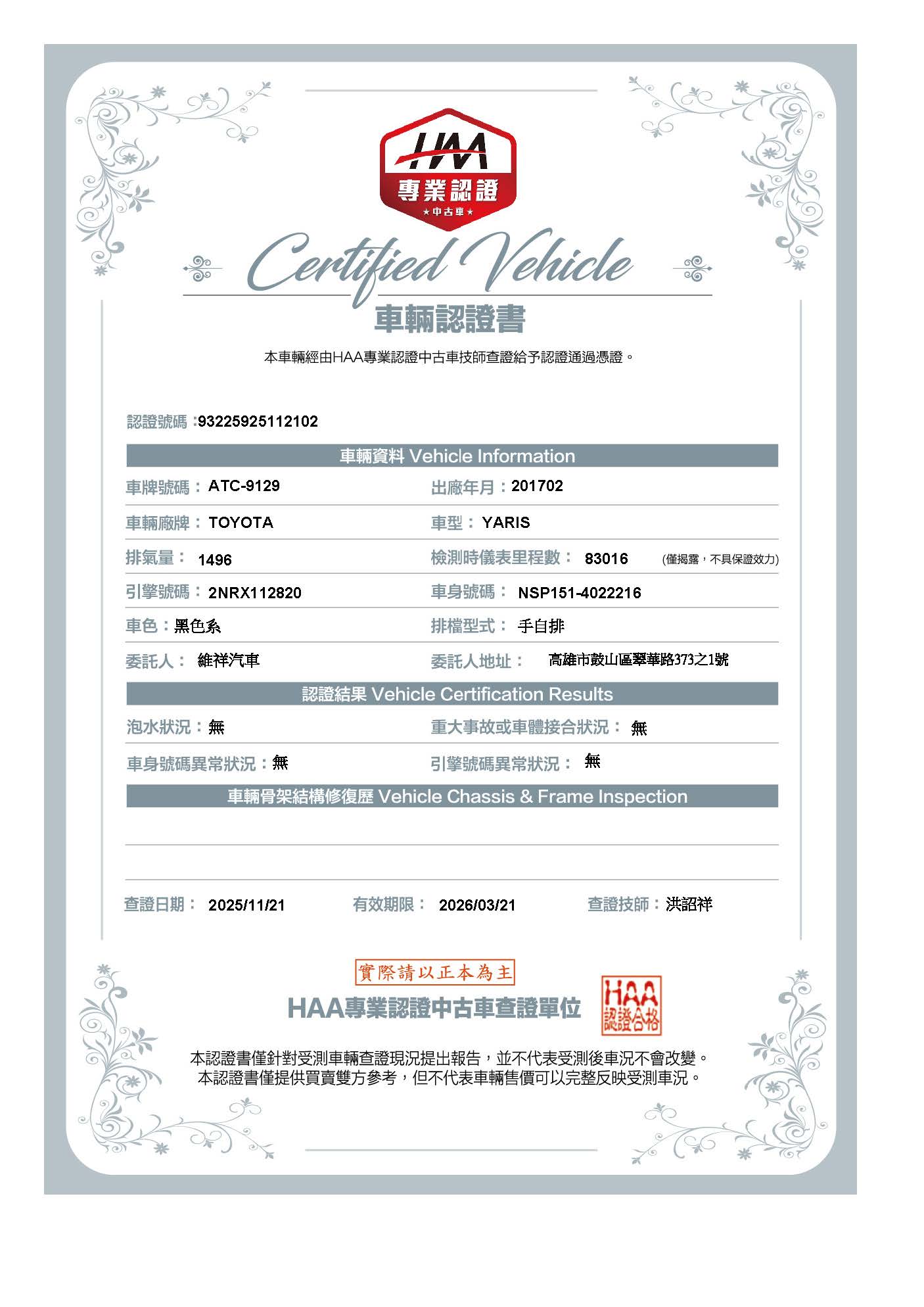 《鑫宏車業》二代小改款豪華型SPORT，省油、省稅、小資女代步好車..  第2張相片