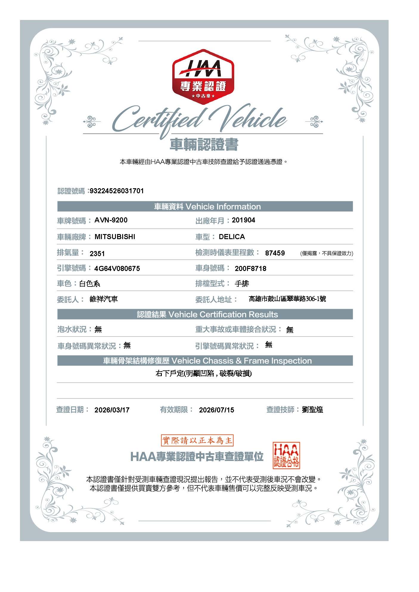 《鑫宏車業》五金職人好幫手- 手排貨車  第2張相片