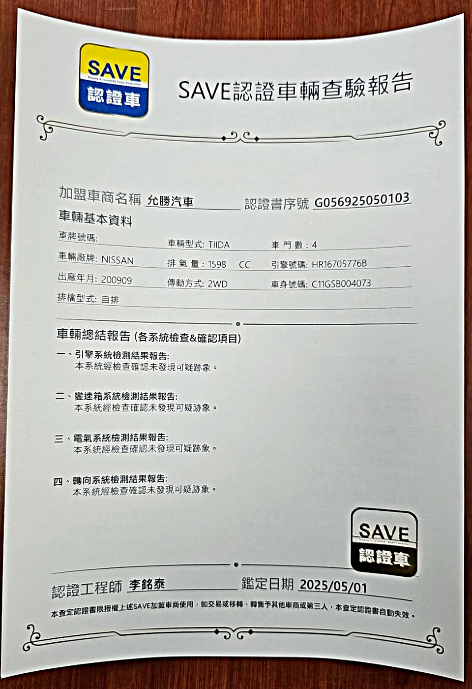 《鑫宏車業》四門 一代B規 方便實惠 代步車  第2張相片