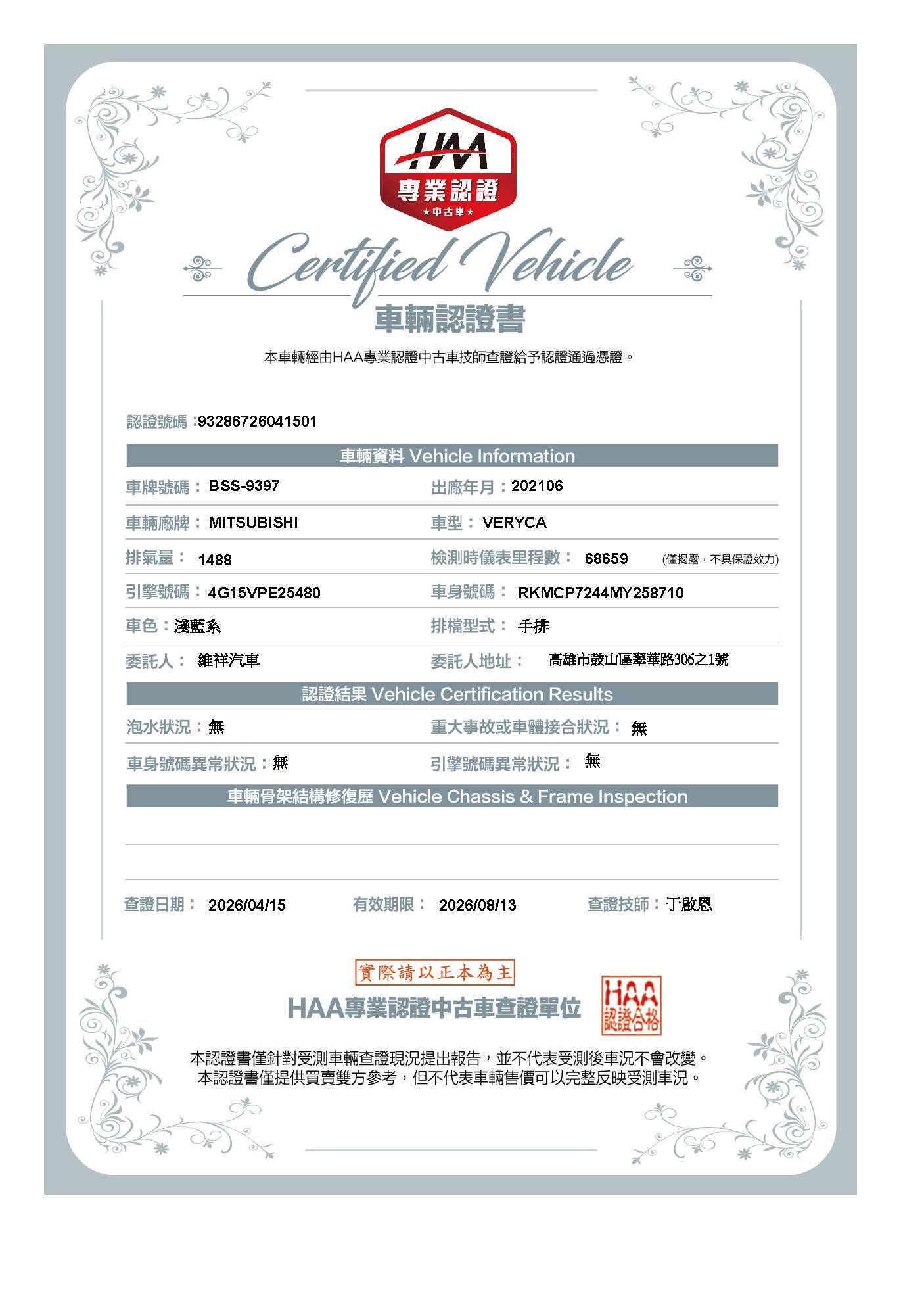 《鑫宏車業》新進車輛 ◆升降貨帆 載貨空間大◆可配合消費者更改為車斗或車廂  第2張相片