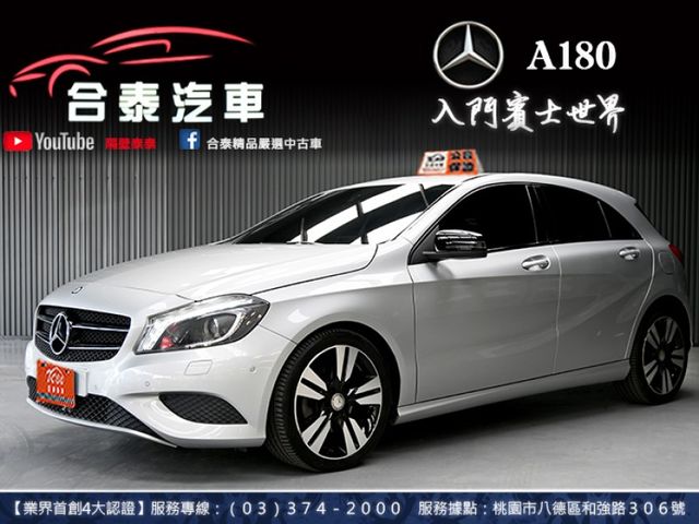 Mercedes-Benz/賓士 A-CLASS  第4張相片