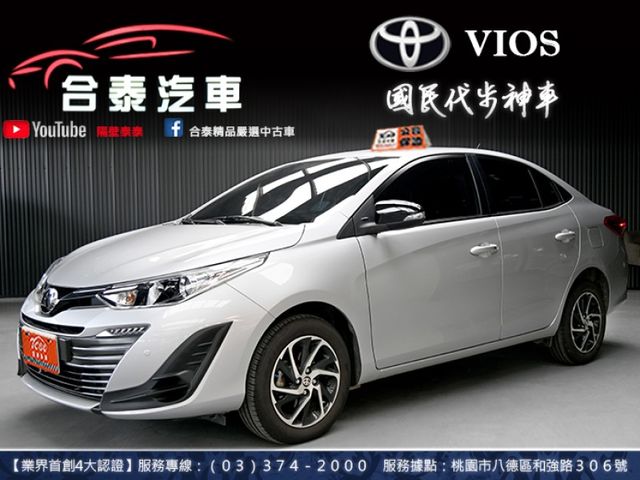 Toyota Vios  第4張相片