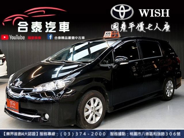 Toyota Wish  第4張相片