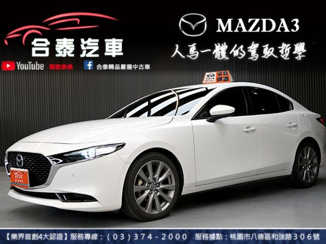 Mazda Mazda3  第4張相片