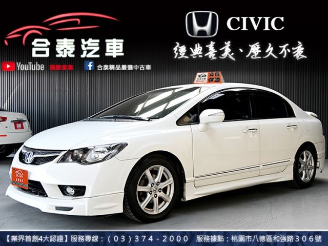 Honda Civic  第1張相片