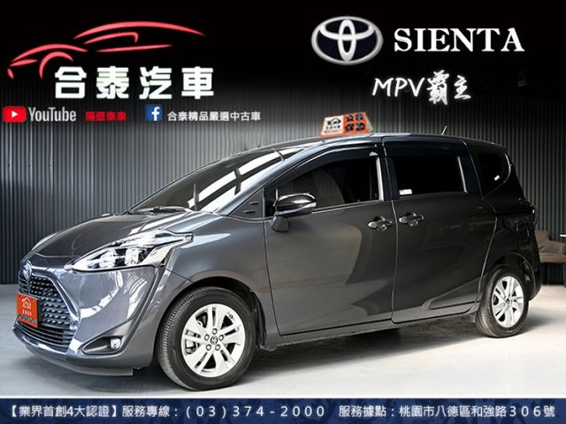 Toyota SIENTA  第1張相片