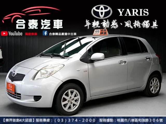 Toyota Yaris  第1張相片