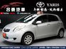 Toyota Yaris  第1張縮圖