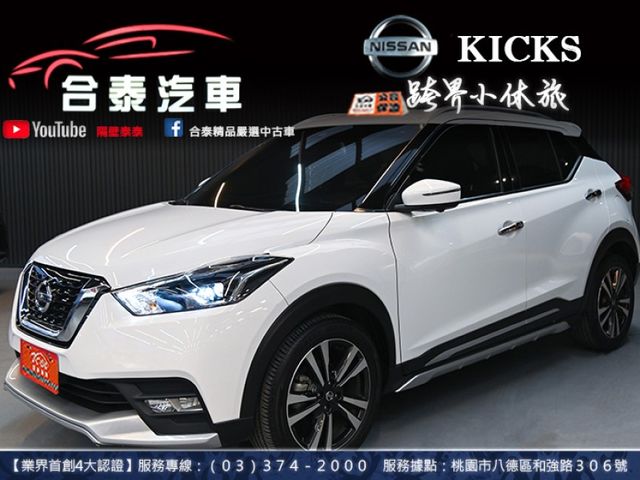 Nissan Kicks  第1張相片