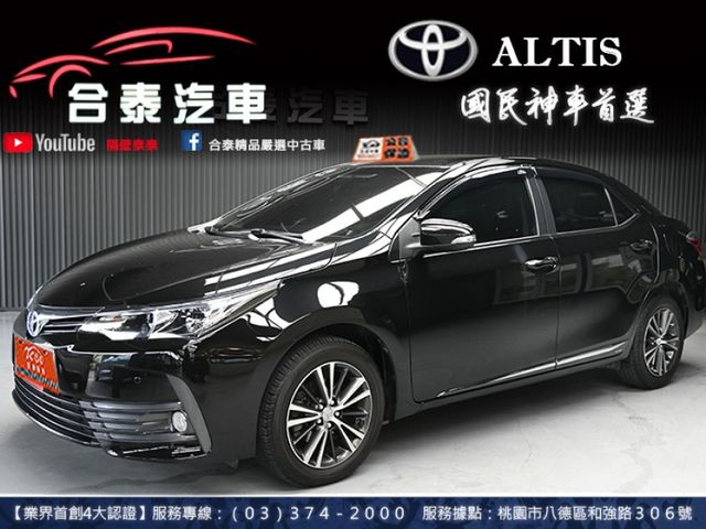 Toyota ALTIS  第1張相片