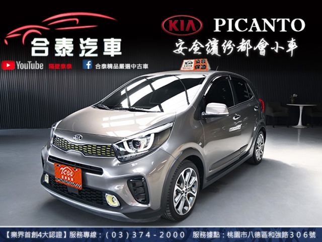 Kia Picanto  第1張相片