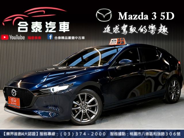 Mazda Mazda3  第1張相片