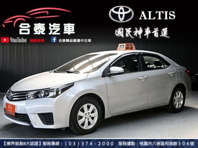 Toyota ALTIS  第1張相片