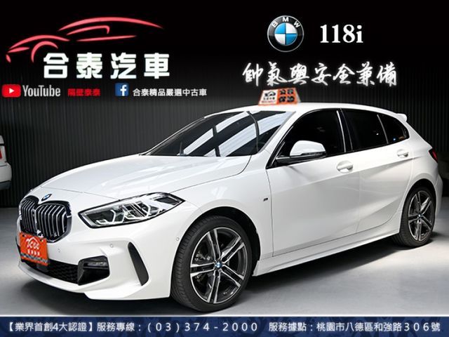 BMW/ 寶馬 118i 運動版  第1張相片