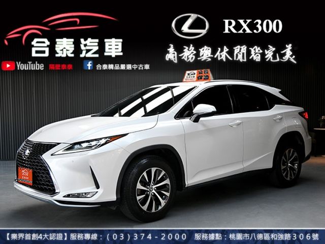 Lexus RX  第1張相片