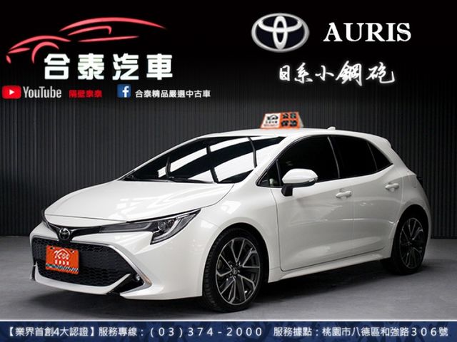 超低月付免費試算分析/2019 TOYOTA AURIS 輕鬆讓你帶回家!  第1張相片