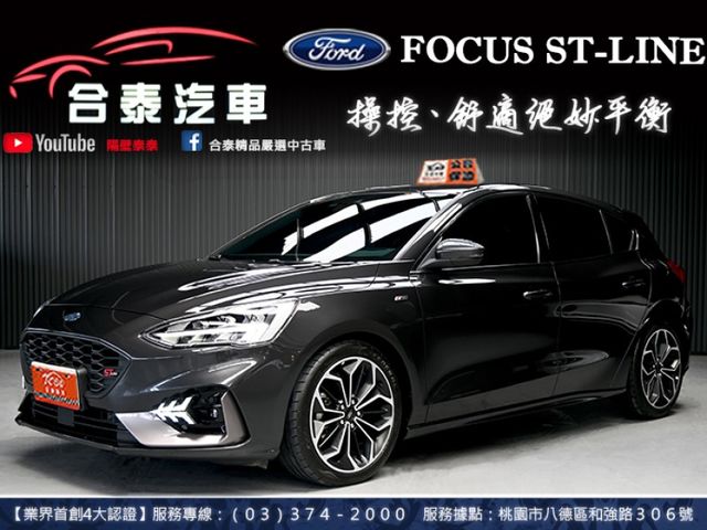 超低月付免費試算分析/2020 FORD Focus ST-line輕鬆讓你帶回家!  第1張相片