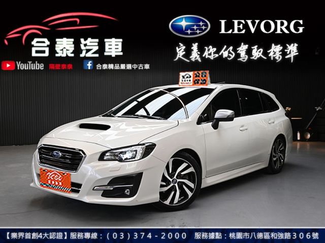 Subaru Levorg  第1張相片