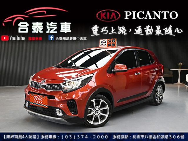 Kia Picanto  第1張相片