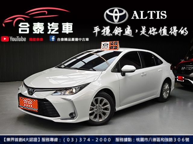 Toyota ALTIS  第5張相片