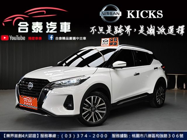 Nissan Kicks  第4張相片