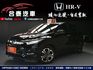 超低月付免費試算分析/2020 HR-V 輕鬆讓你帶回家!  第4張縮圖