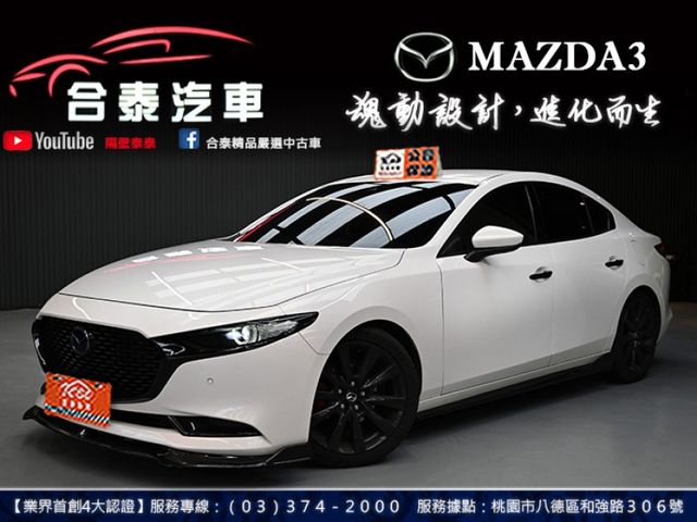 超低月付免費試算分析/2019 MAZDA3 輕鬆讓你帶回家!  第4張相片