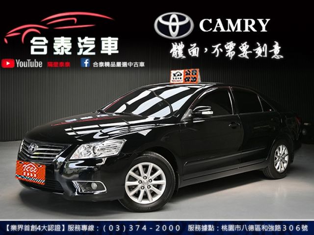 超低月付免費試算分析/2009 CAMRY 輕鬆讓你帶回家!  第4張相片
